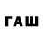 БУТИРАТ 99% RoyalStreetEnt