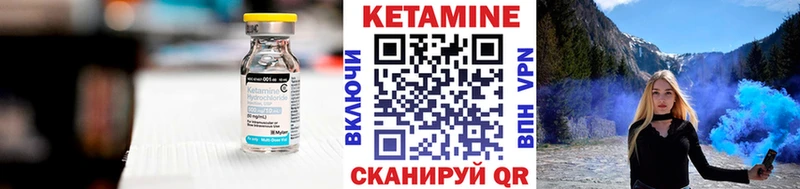 КЕТАМИН VHQ  Малоархангельск 
