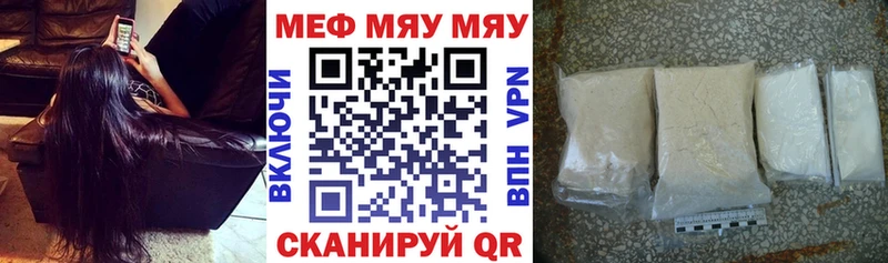 Мефедрон mephedrone Малоархангельск
