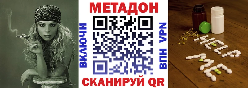 МЕТАДОН мёд  купить наркоту  Малоархангельск 
